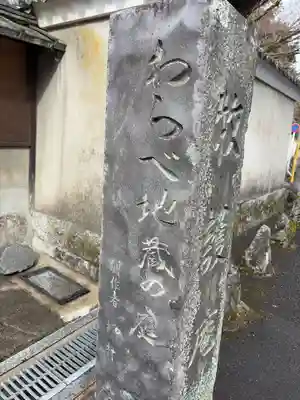 牧護庵(京都府)