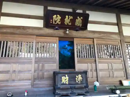 成就院の本殿・本堂
