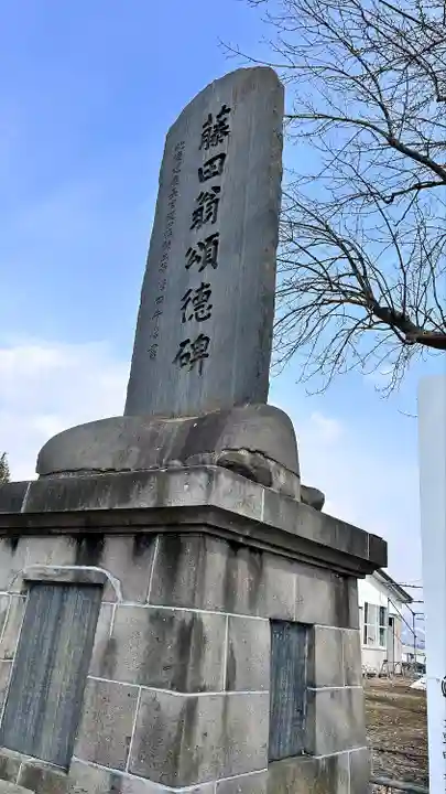 千代田稲荷神社(北海道)