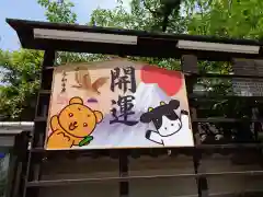 杭全神社の絵馬