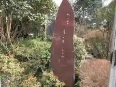 石薬師寺(三重県)