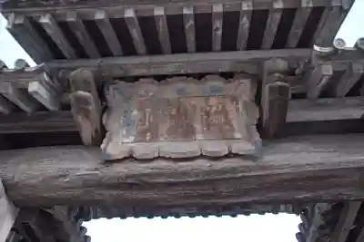 医光寺のその他建物