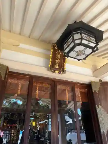 天沼八幡神社の本殿・本堂