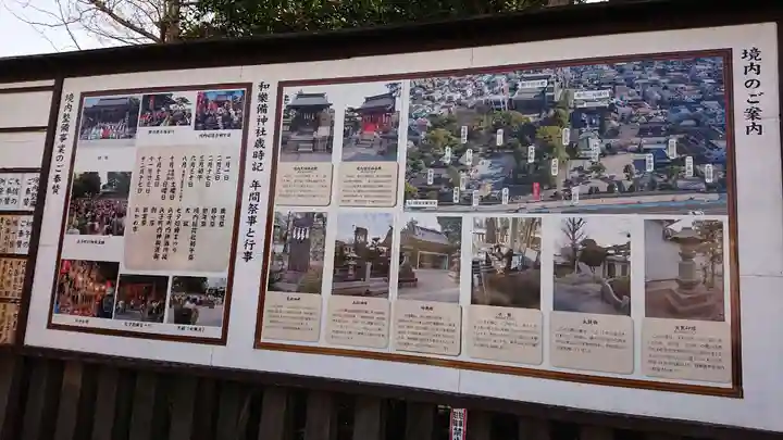 和樂備神社のその他建物