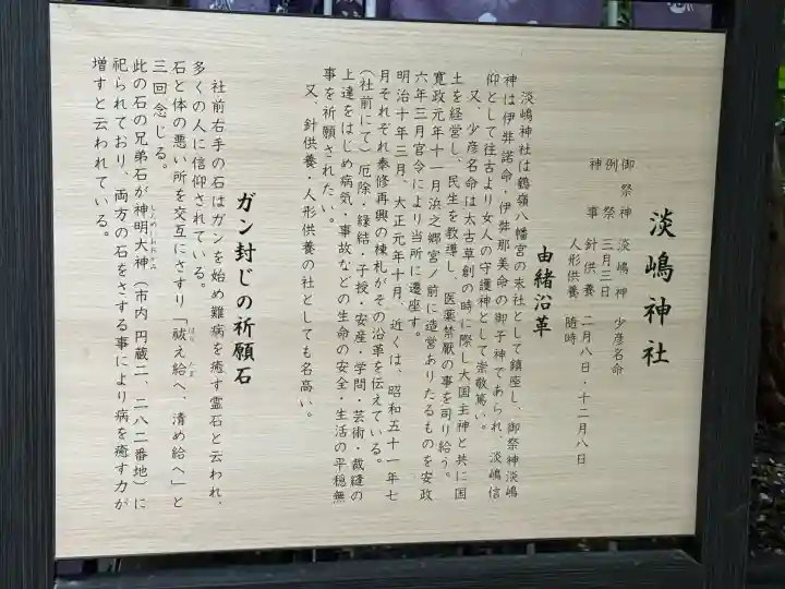 鶴嶺八幡宮(神奈川県)