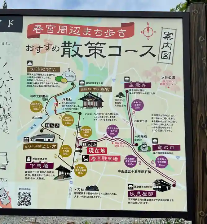 諏訪大社下社春宮(長野県)