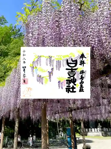 日吉神社の{uncategorized: "未分類", other: "その他", undefined: "問題あり", building: "その他建物", grave: "お墓", sacred_gate: "鳥居", guardian: "狛犬", statue: "像", buddha: "仏像", history: "歴史", nature: "自然", garden: "庭園", animal: "動物", pagoda: "塔", temizu: "手水舎", mountain_gate: "山門・神門", sanctuary: "本殿・本堂", subordinate: "末社・摂社", art: "芸術", scenery: "景色", jizo: "地蔵", ema: "絵馬", goshuin: "御朱印", omikuji: "おみくじ", items: "授与品その他", amulet: "お守り", goshuincho: "御朱印帳", eats: "食事", festival: "お祭り", votive_dance: "神楽", shichigosan: "七五三参", wedding: "結婚式", experience: "体験その他", initially: "初詣", around: "周辺", anti_infection: "感染症対策"}