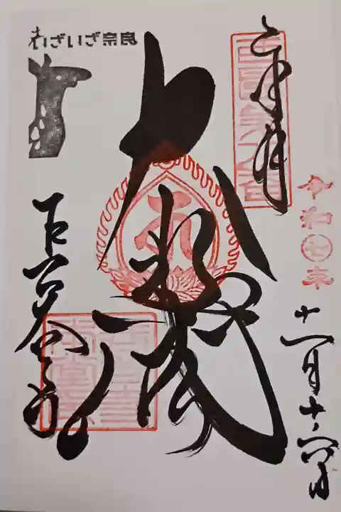 長谷寺(奈良県)