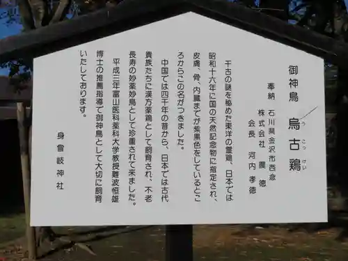 身曾岐神社の歴史