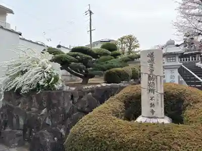 不動寺(大阪府)