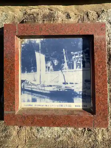 河守神社のその他建物