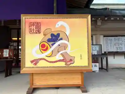 難波大社　生國魂神社(大阪府)