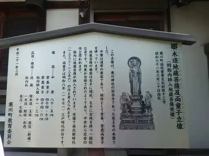 西善院(神奈川県)