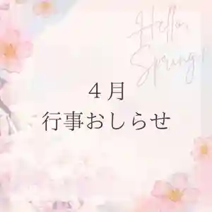 壽徳寺 じゅとくじ(福島県)(2024年03月23日(土) 10時08分46秒投稿)