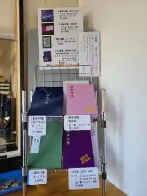 御朱印帳ラインナップ