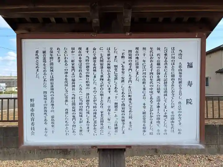 福壽院(千葉県)
