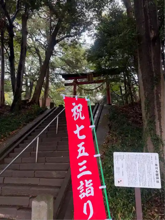 氷川女體神社(埼玉県)