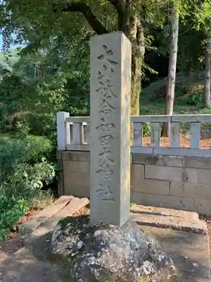 和田木神社のその他建物