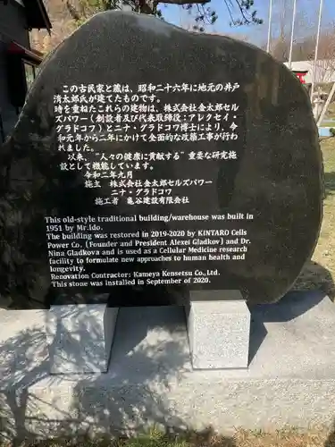 細胞神社のその他建物