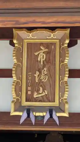 安楽寺(京都府)