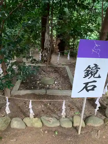 鏡石鹿嶋神社 ＊安産・開運・勝利の神さま＊(福島県)