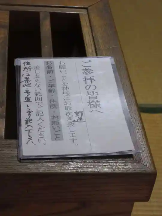 夫婦木神社のその他建物