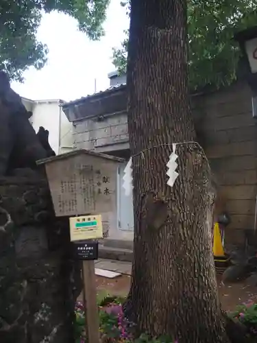 三島神社のその他建物