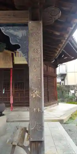 徳林禅菴（徳林庵）の本殿・本堂