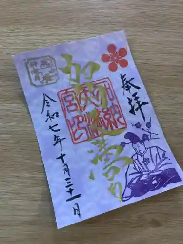 加納天満宮(岐阜県)