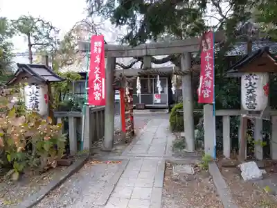 水火天満宮(京都府)