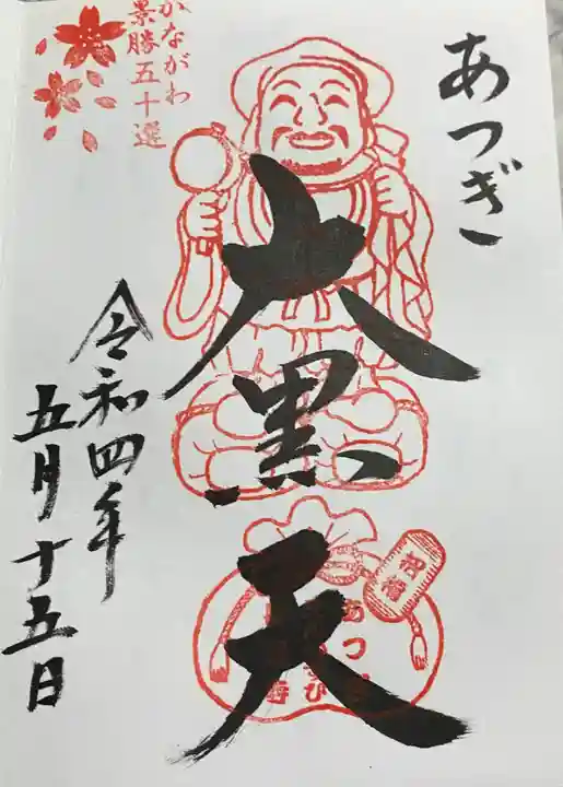 長谷寺(神奈川県)