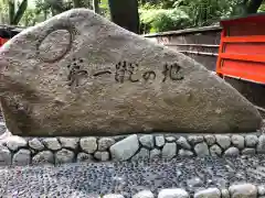 賀茂御祖神社（下鴨神社）の建物その他