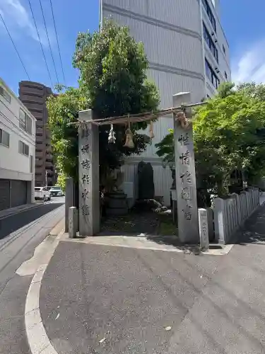 天満神社(広島県)
