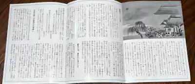 一心寺(大阪府)