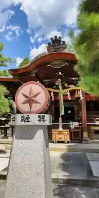 大将軍八神社(京都府)