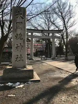 大國魂神社(東京都)