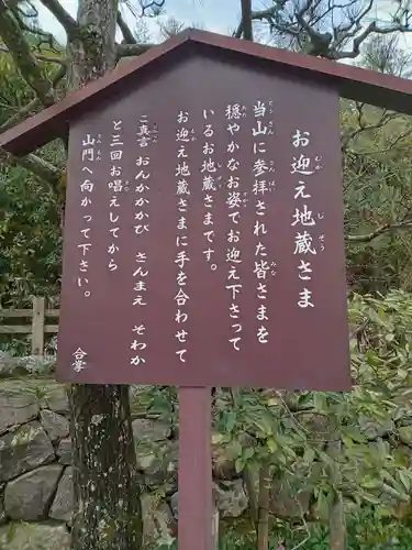 勝尾寺(大阪府)