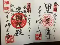 増上寺(東京都)