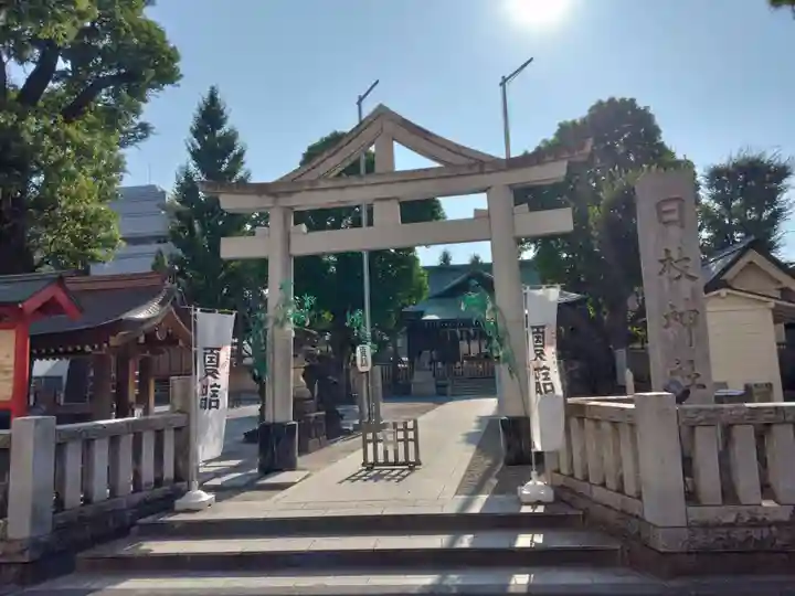 お三の宮日枝神社(神奈川県)