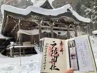 戸隠神社宝光社(長野県)