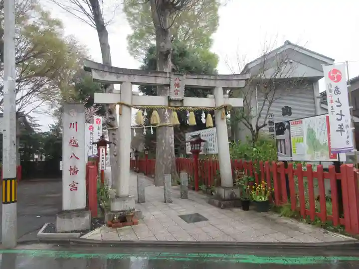 川越八幡宮(埼玉県)