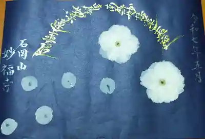 夜桜をイメージ