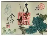 阿邪訶根神社の御朱印