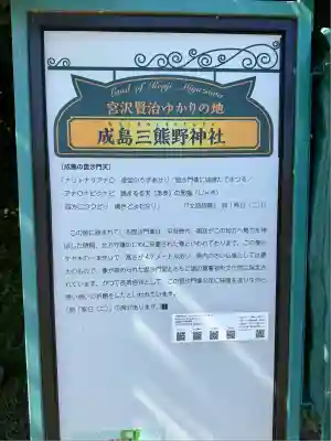 熊野神社(岩手県)