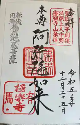 阿弥陀如来