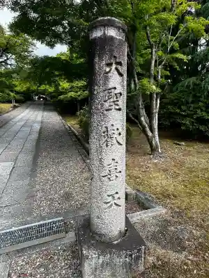 養源院の{uncategorized: "未分類", other: "その他", undefined: "問題あり", building: "その他建物", grave: "お墓", sacred_gate: "鳥居", guardian: "狛犬", statue: "像", buddha: "仏像", history: "歴史", nature: "自然", garden: "庭園", animal: "動物", pagoda: "塔", temizu: "手水舎", mountain_gate: "山門・神門", sanctuary: "本殿・本堂", subordinate: "末社・摂社", art: "芸術", scenery: "景色", jizo: "地蔵", ema: "絵馬", goshuin: "御朱印", omikuji: "おみくじ", items: "授与品その他", amulet: "お守り", goshuincho: "御朱印帳", eats: "食事", festival: "お祭り", votive_dance: "神楽", shichigosan: "七五三参", wedding: "結婚式", experience: "体験その他", initially: "初詣", around: "周辺", anti_infection: "感染症対策"}