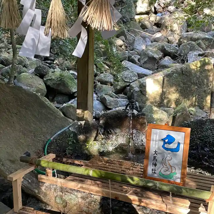 大馬神社(三重県)