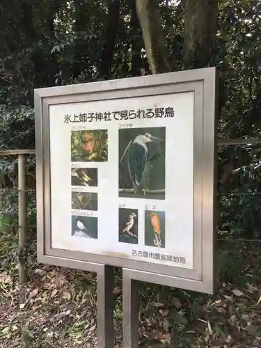 氷上姉子神社（熱田神宮摂社）のその他建物