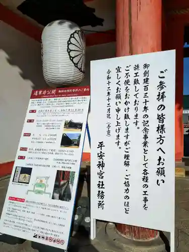 平安神宮(京都府)