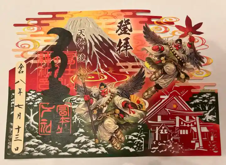 冨士山小御嶽神社(山梨県)